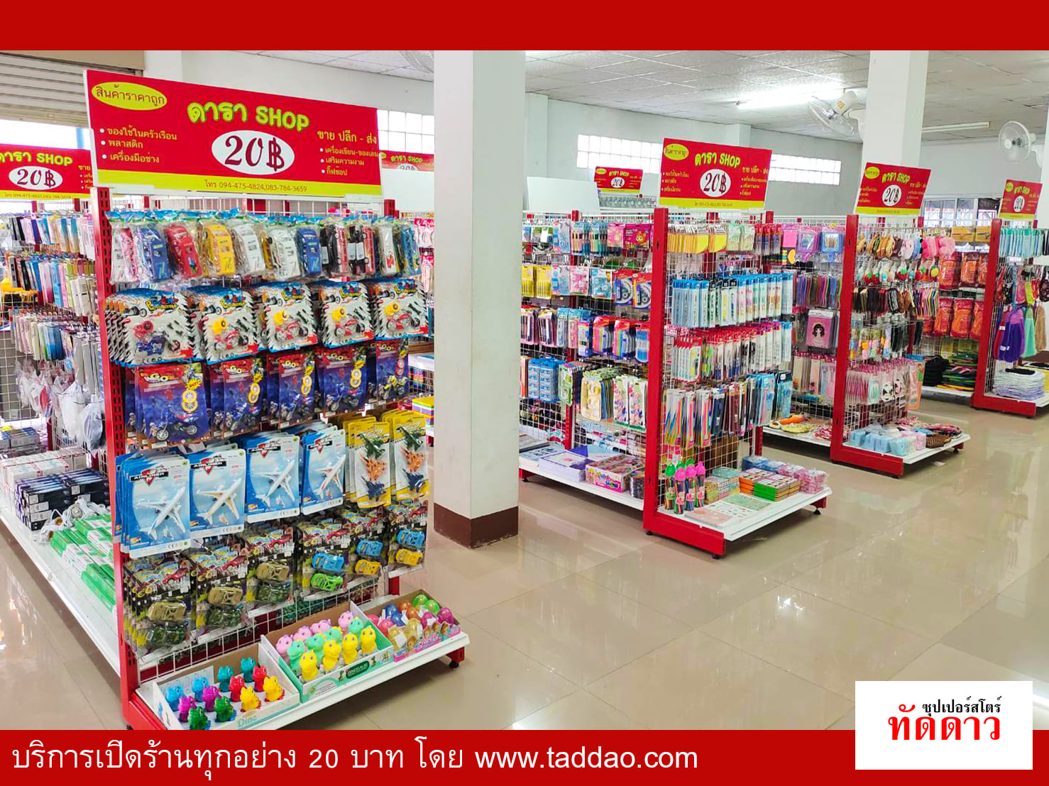 ร้านค้า Package M PRO - ภาพ 22